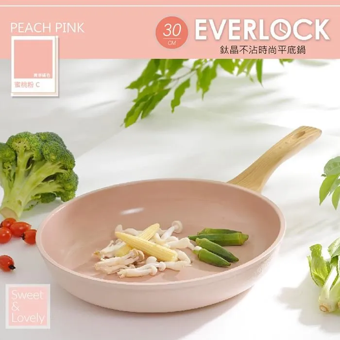 EVERLOCK 鈦晶不沾鴛鴦鍋28cm-蜜桃粉(附防燙夾) 歷史價格詳細信息