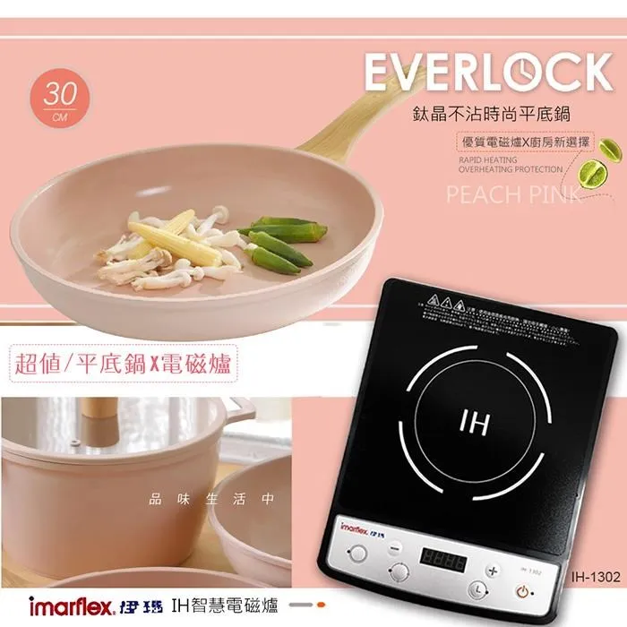EVERLOCK 鈦晶不沾鴛鴦鍋28cm-蜜桃粉(附防燙夾) 歷史價格詳細信息