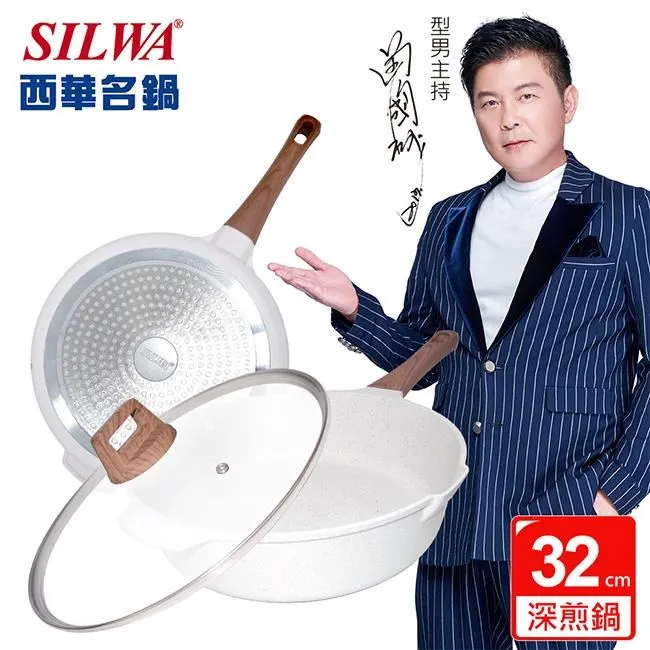 【SILWA 西華】曜黑不沾三件式雙鍋組(28炒+28平) 歷史價格詳細信息