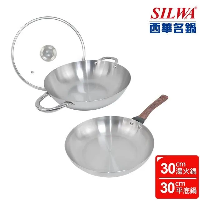【SILWA 西華】厚釜不鏽鋼平底鍋30cm-無蓋 歷史價格詳細信息