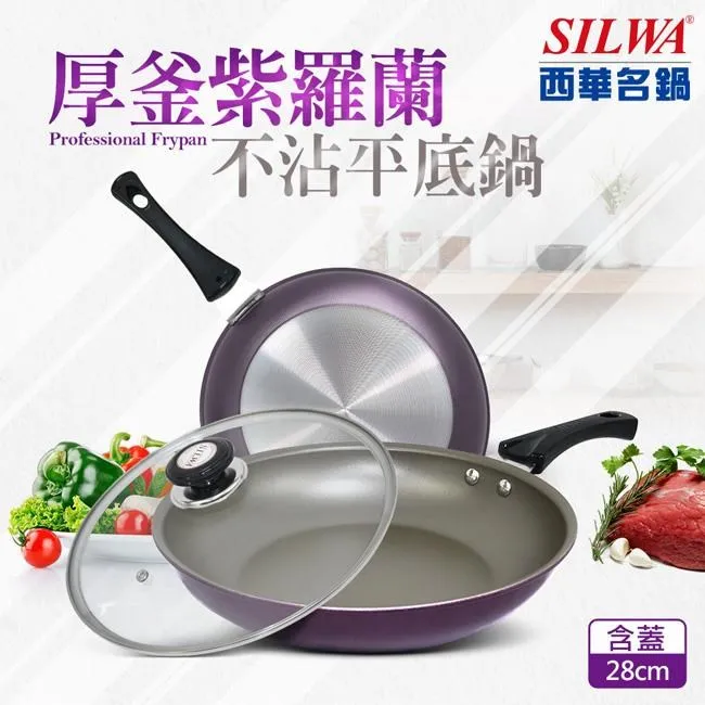 西華 紫羅蘭陶瓷不沾炒鍋30cm(附可站立鍋蓋) 電磁爐可用 歷史價格詳細信息