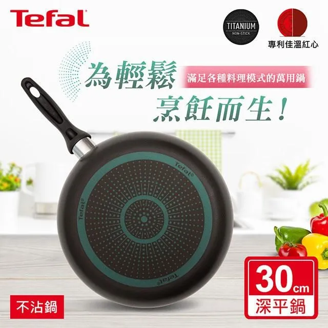 法國特福Tefal 爵士系列不沾深平底鍋(24cm)【愛買】 歷史價格詳細信息