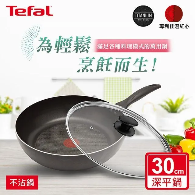 法國特福Tefal 爵士系列不沾深平底鍋(24cm)【愛買】 歷史價格詳細信息