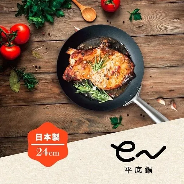 【Arnest】eN 24cm窒化平底鐵鍋_iH爐可用鍋(無塗層/日本燕三條製/輕量化) 歷史價格詳細信息