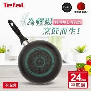 Tefal法國特福 爵士系列不沾鍋五件組(炒鍋+深平鍋+湯鍋+鍋蓋+鍋鏟) 歷史價格詳細信息