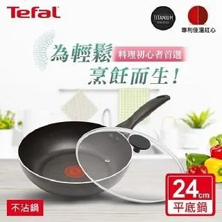 Tefal法國特福 爵士系列不沾鍋五件組(炒鍋+深平鍋+湯鍋+鍋蓋+鍋鏟) 歷史價格詳細信息