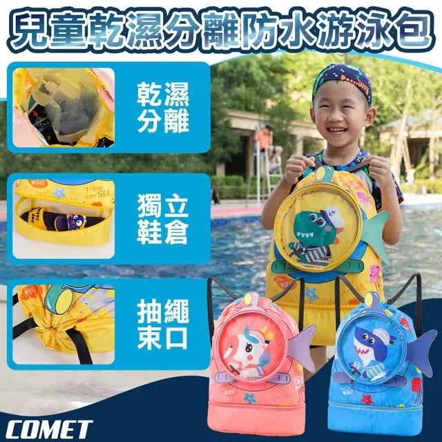 【COMET】乾濕分離運動束口背包-帶獨立鞋倉(056) 歷史價格詳細信息