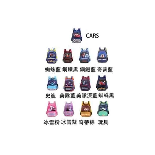 奇奇蒂蒂.冰雪奇緣.CARS.史迪奇.人魚公主.小公主.玩具總動員後背書包 歷史價格詳細信息