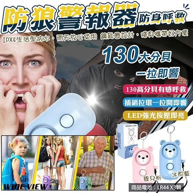 【WIDE VIEW】防身Q5強光狼牙手電筒組(NZL-WFL44-AT) 歷史價格詳細信息