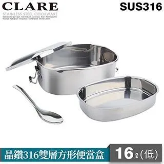 【CLARE可蕾爾】晶鑽316雙層方型便當盒16CM-低 歷史價格詳細信息