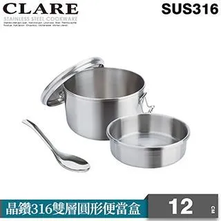 【CLARE可蕾爾】晶鑽316雙層方型便當盒16CM-低 歷史價格詳細信息