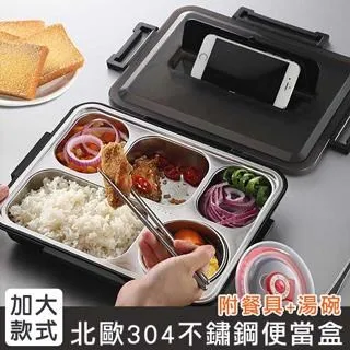 304不鏽鋼保溫分格便當盒/餐盒-5格x2入組(附餐具+湯碗) 歷史價格詳細信息