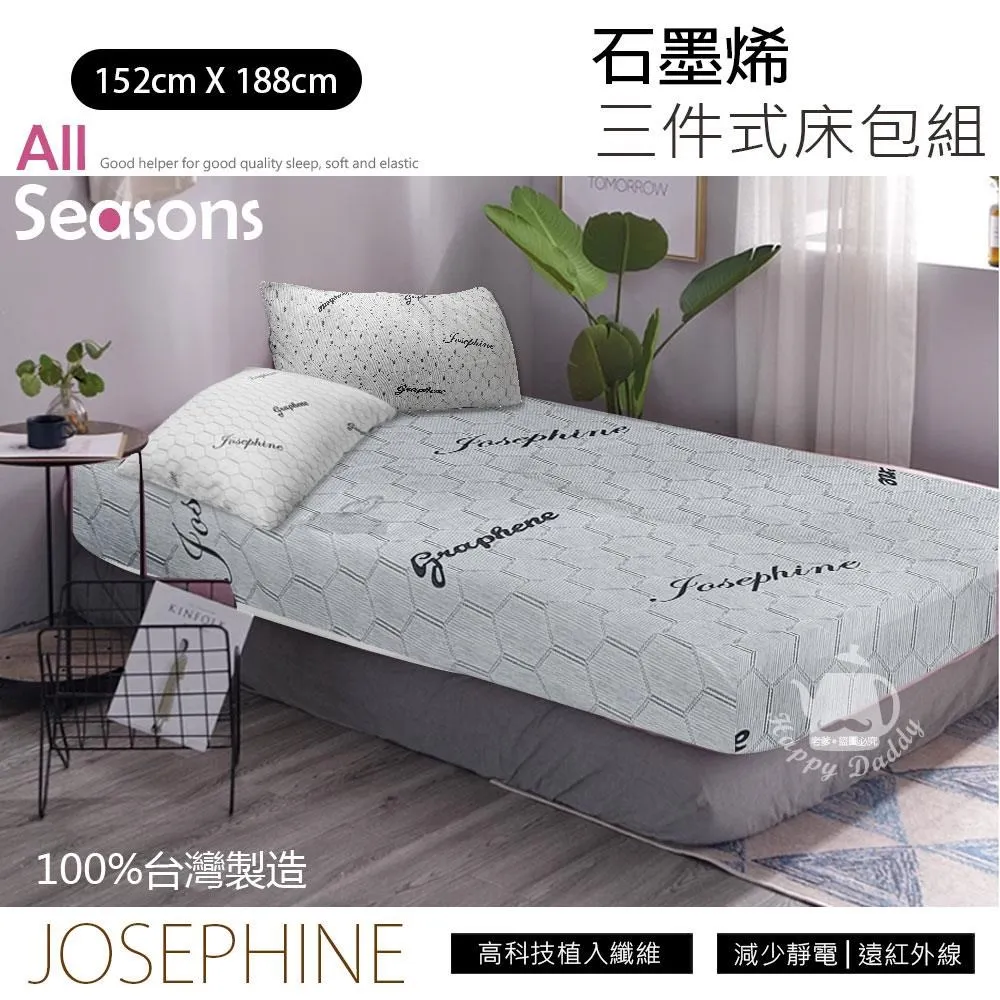 【JOSEPHINE約瑟芬】MIT台灣製 石墨烯透氣舒柔被(雙人加大)8463-1 歷史價格詳細信息