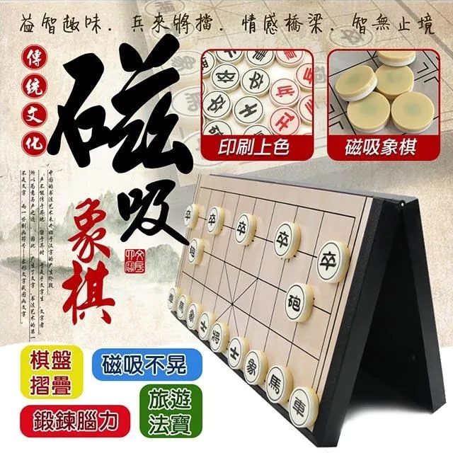 【COMET】旅遊磁吸象棋(QQL706) 歷史價格詳細信息