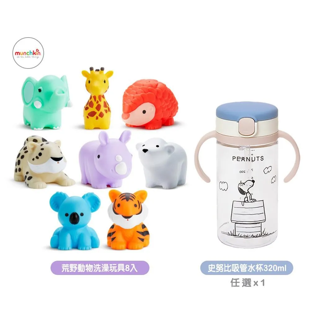 【munchkin】動物海洋噴水洗澡玩具8入+Richell海洋寶寶固齒器隨機x2 歷史價格詳細信息