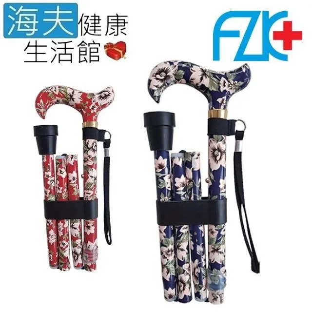 富士康醫療用手杖(未滅菌)【海夫健康生活館】鋁合金 雙色握把四腳拐 大爪/小爪 歷史價格詳細信息