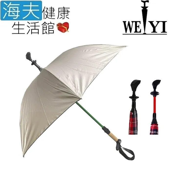 [WEIYI唯一]兩用式健走傘,一把結合健走杖的神奇傘 歷史價格詳細信息