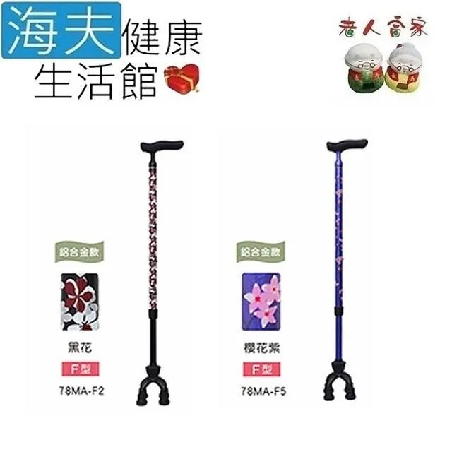 島製作所機械式助行器 海夫勝邦福樂智Harmony AL多功能散步購物車 散步車(花卉紅) 歷史價格詳細信息