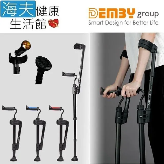 活立醫 療用柺杖未滅菌【海夫】FAMICA 多段高度調整 肘柺杖 藍色把手(AH05-4) 歷史價格詳細信息