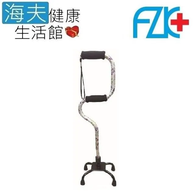富士康醫療用手杖(未滅菌)【海夫健康生活館】鋁合金 雙色握把四腳拐 大爪/小爪 歷史價格詳細信息