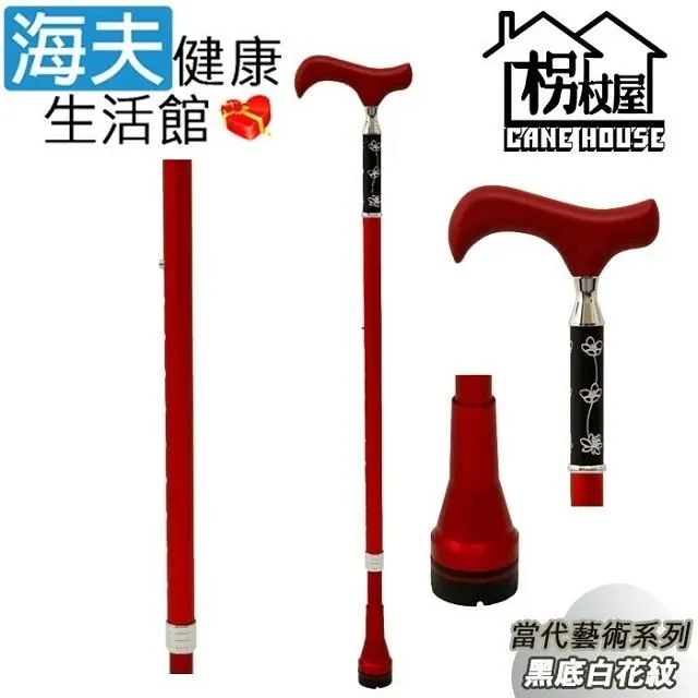 【海夫】枴杖屋 頂級Carbon輕巧系列 碳纖維360度防滑 避震四折疊伸縮手杖(JE2A1-M1) 歷史價格詳細信息