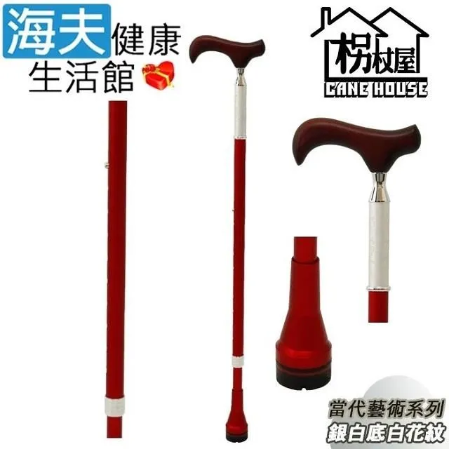 【海夫】枴杖屋 頂級Carbon輕巧系列 碳纖維360度防滑 避震四折疊伸縮手杖(JE2A1-M1) 歷史價格詳細信息