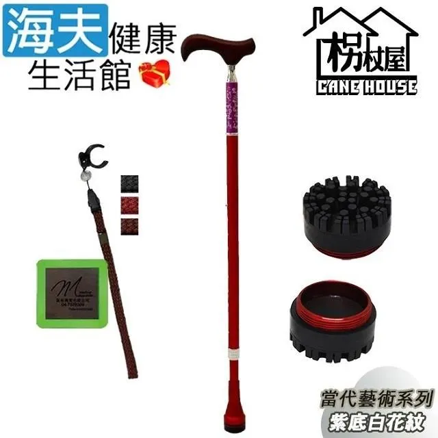 【海夫】枴杖屋 頂級Carbon輕巧系列 碳纖維360度防滑 避震四折疊伸縮手杖(JE2A1-M1) 歷史價格詳細信息