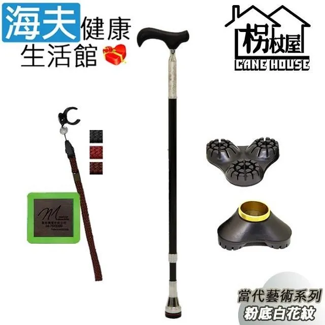 【海夫】枴杖屋 頂級Carbon輕巧系列 碳纖維360度防滑 避震四折疊伸縮手杖(JE2A1-M1) 歷史價格詳細信息