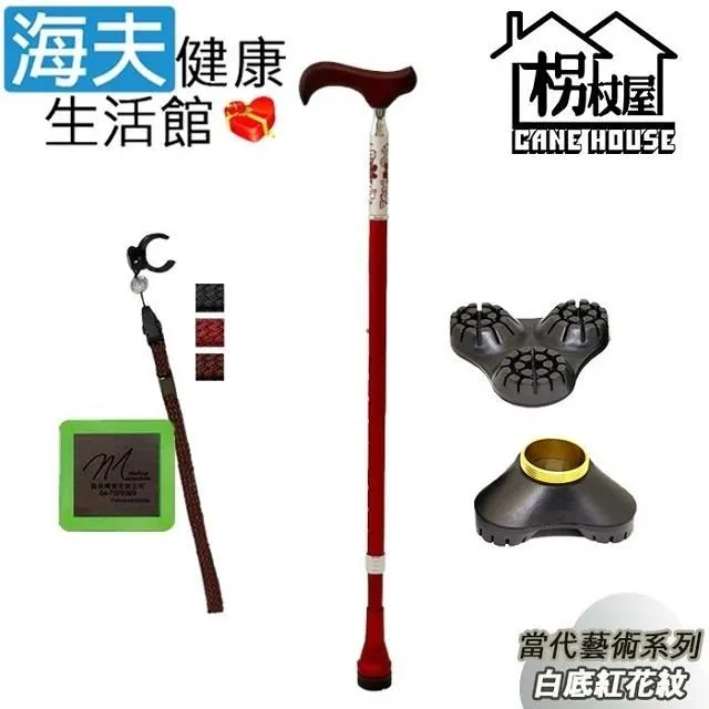 【海夫】枴杖屋 頂級Carbon輕巧系列 碳纖維360度防滑 避震四折疊伸縮手杖(JE2A1-M1) 歷史價格詳細信息