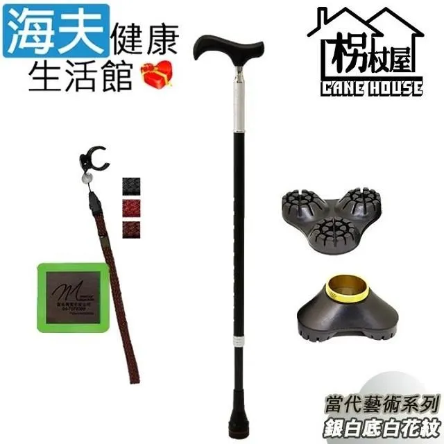 【海夫】枴杖屋 頂級Carbon輕巧系列 碳纖維360度防滑 避震四折疊伸縮手杖(JE2A1-M1) 歷史價格詳細信息