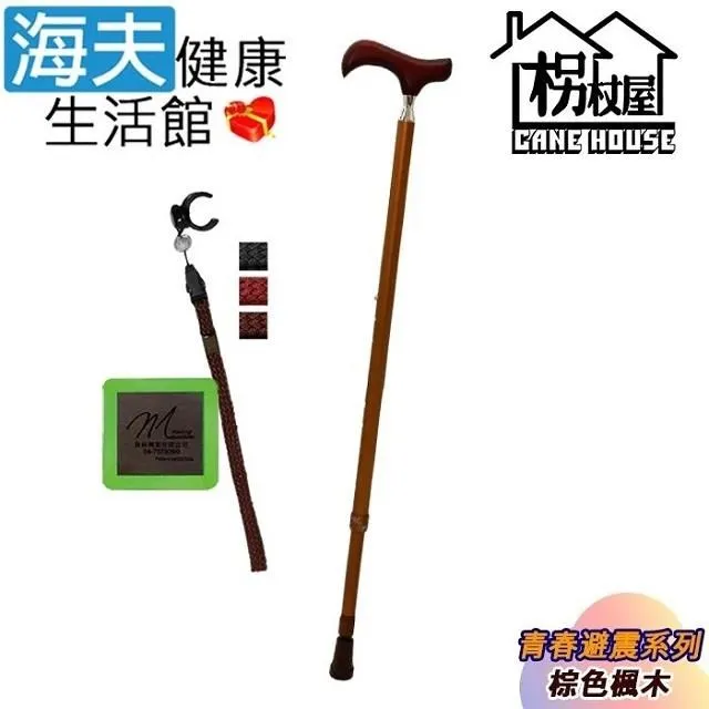 【海夫】枴杖屋 頂級Carbon輕巧系列 碳纖維360度防滑 避震四折疊伸縮手杖(JE2A1-M1) 歷史價格詳細信息