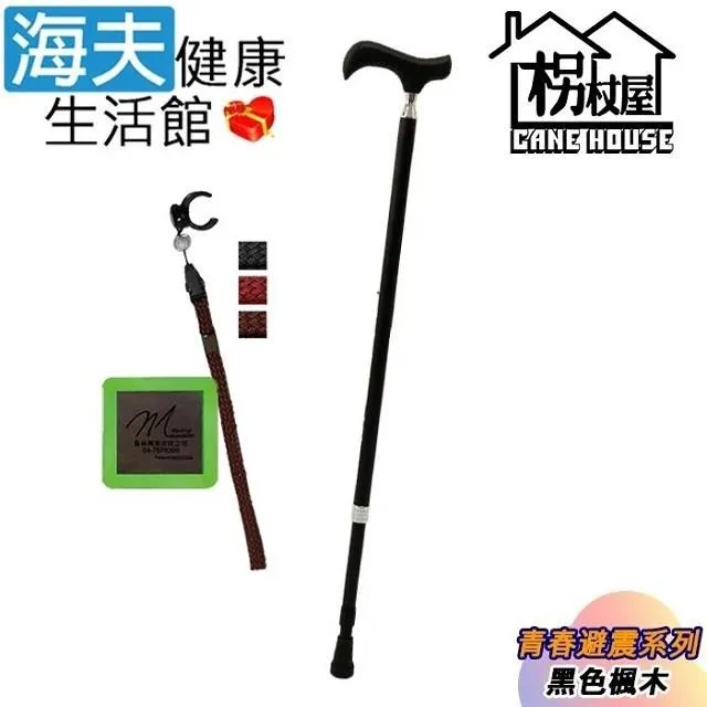 【海夫】枴杖屋 頂級Carbon輕巧系列 碳纖維360度防滑 避震四折疊伸縮手杖(JE2A1-M1) 歷史價格詳細信息