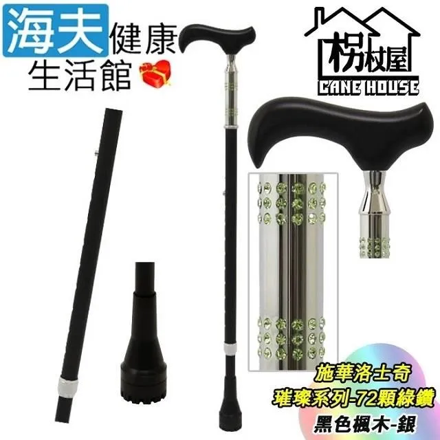 【海夫】枴杖屋 頂級Carbon輕巧系列 碳纖維360度防滑 避震四折疊伸縮手杖(JE2A1-M1) 歷史價格詳細信息