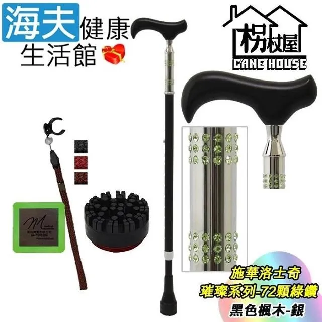 【海夫】枴杖屋 頂級Carbon輕巧系列 碳纖維360度防滑 避震四折疊伸縮手杖(JE2A1-M1) 歷史價格詳細信息