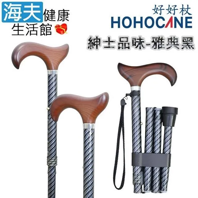 北匠醫 療用手杖未滅菌 海夫好好杖 輕量鋁合金折疊手杖 經典藍(1001.301.FBB) 歷史價格詳細信息