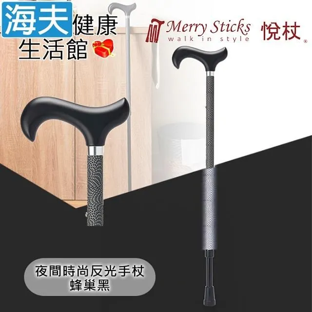 Merry Sticks 悅杖醫 療用手杖未滅菌 海夫皇家系列 施華洛世奇水鑽兩段式手杖(鑽酒紅) 歷史價格詳細信息
