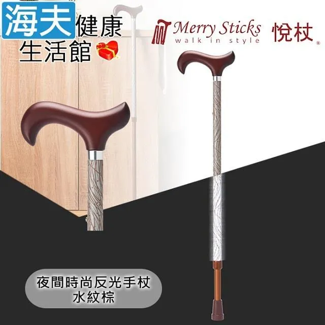 Merry Sticks 悅杖醫 療用手杖未滅菌 海夫皇家系列 施華洛世奇水鑽兩段式手杖(鑽酒紅) 歷史價格詳細信息