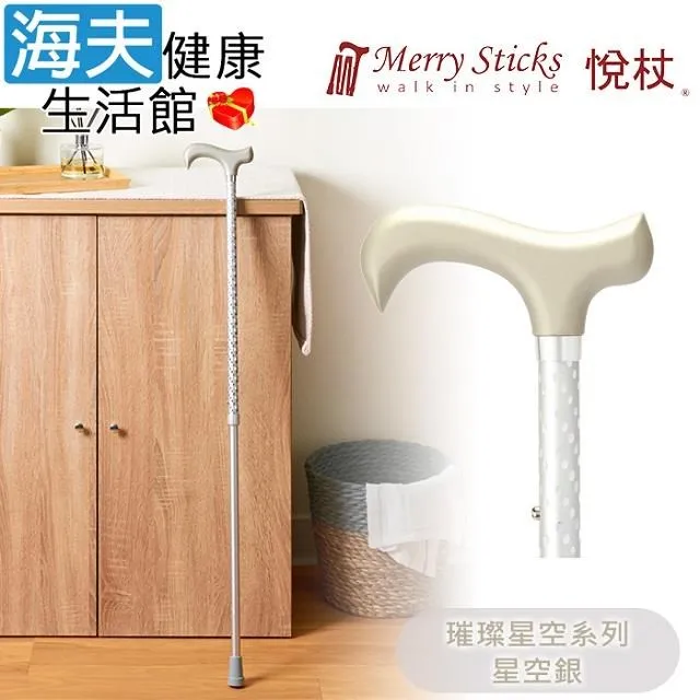 Merry Sticks 悅杖醫 療用手杖未滅菌 海夫皇家系列 施華洛世奇水鑽兩段式手杖(鑽酒紅) 歷史價格詳細信息