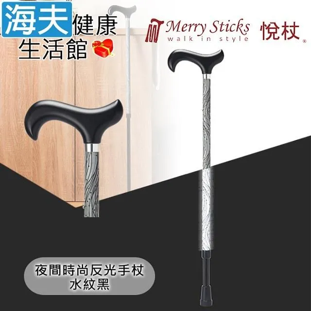 Merry Sticks 悅杖醫 療用手杖未滅菌 海夫皇家系列 施華洛世奇水鑽兩段式手杖(鑽酒紅) 歷史價格詳細信息
