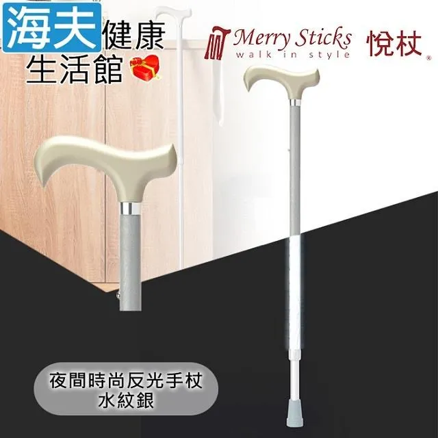 Merry Sticks 悅杖醫 療用手杖未滅菌 海夫皇家系列 施華洛世奇水鑽兩段式手杖(鑽酒紅) 歷史價格詳細信息
