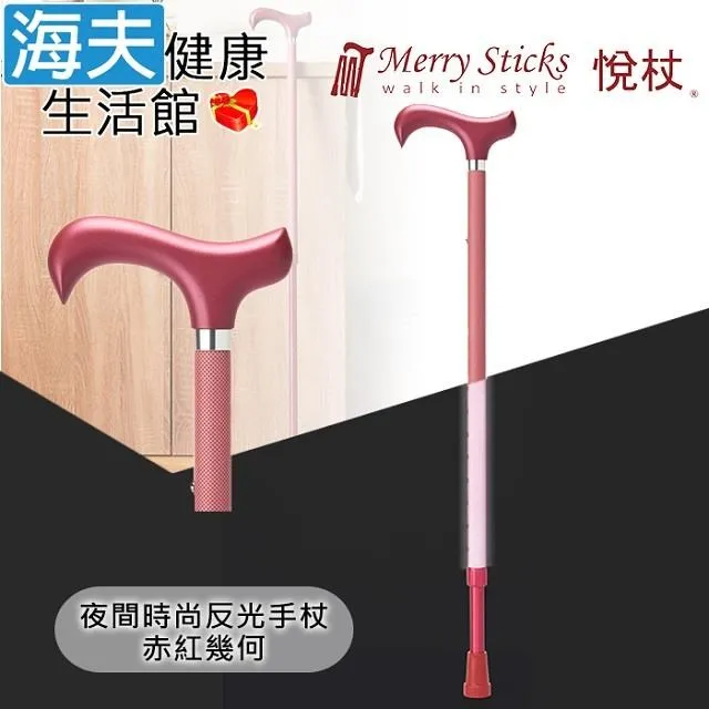 Merry Sticks 悅杖醫 療用手杖未滅菌 海夫皇家系列 施華洛世奇水鑽兩段式手杖(鑽酒紅) 歷史價格詳細信息