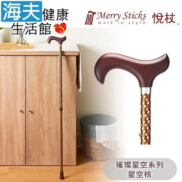 Merry Sticks 悅杖醫 療用手杖未滅菌 海夫皇家系列 施華洛世奇水鑽兩段式手杖(鑽酒紅) 歷史價格詳細信息