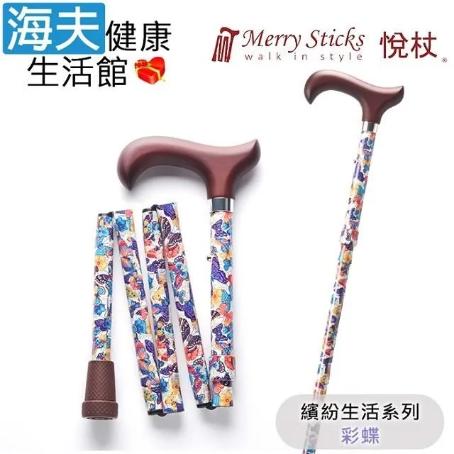 Merry Sticks 悅杖醫 療用手杖未滅菌 海夫皇家系列 施華洛世奇水鑽兩段式手杖(鑽酒紅) 歷史價格詳細信息