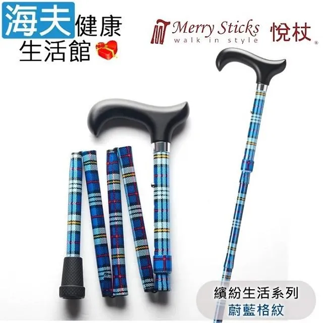Merry Sticks 悅杖 繽紛生活折疊手杖-核桃木 (單支)【杏一】 歷史價格詳細信息