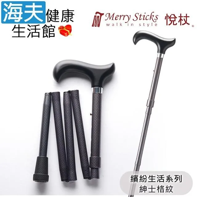 Merry Sticks 悅杖 繽紛生活折疊手杖-核桃木 (單支)【杏一】 歷史價格詳細信息