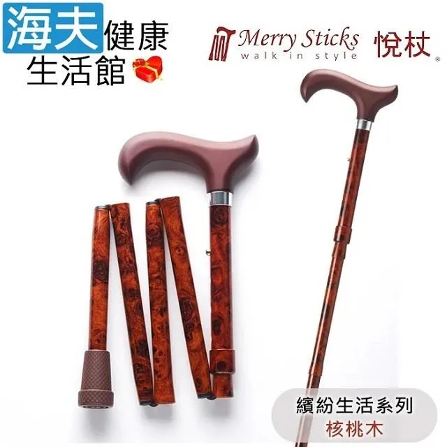 Merry Sticks 悅杖醫 療用手杖未滅菌 海夫皇家系列 施華洛世奇水鑽兩段式手杖(鑽酒紅) 歷史價格詳細信息