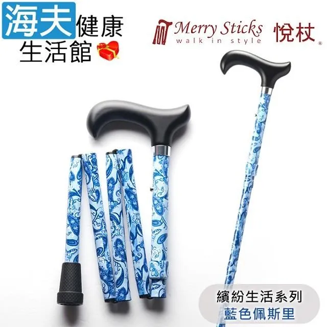 Merry Sticks 悅杖 繽紛生活折疊手杖-核桃木 (單支)【杏一】 歷史價格詳細信息