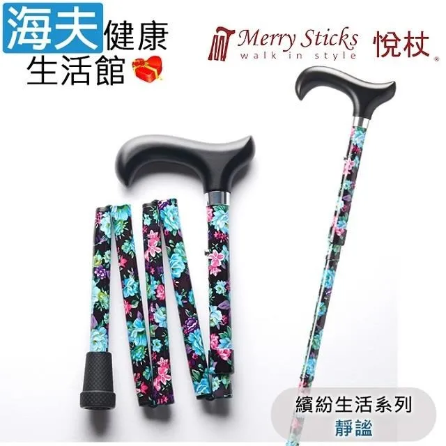 Merry Sticks 悅杖醫 療用手杖未滅菌 海夫皇家系列 施華洛世奇水鑽兩段式手杖(鑽酒紅) 歷史價格詳細信息