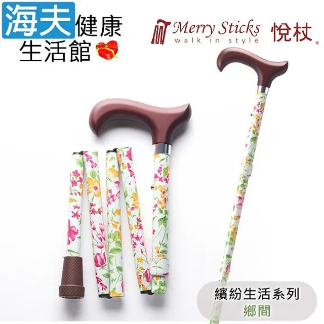 Merry Sticks 悅杖醫 療用手杖未滅菌 海夫皇家系列 施華洛世奇水鑽兩段式手杖(鑽酒紅) 歷史價格詳細信息