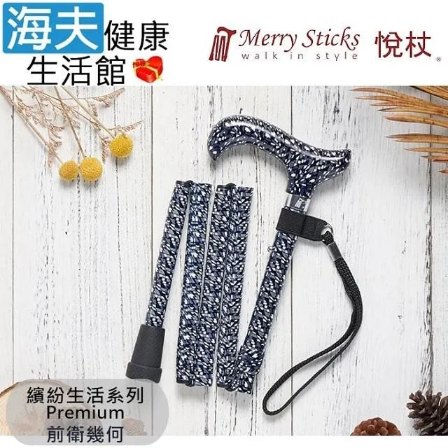 Merry Sticks 悅杖醫 療用手杖未滅菌 海夫皇家系列 施華洛世奇水鑽兩段式手杖(鑽酒紅) 歷史價格詳細信息